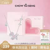 周大生【母亲节礼物】小马纯银项链女高级生肖马简约吊坠送妈妈老婆