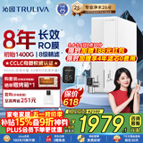 沁园家用净水器双子芯数显龙头1200G 8年RO过滤器 厨房专用台下用直饮净饮一体机接自来水UR-S61276