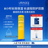 依泉（Uriage）夏日倍护防晒隔离润唇膏SPF304g保湿滋润 欧洲原装进口