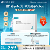 可复美医用敷料皮肤修复液体敷料补水次抛状创面护理28支