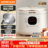 苏泊尔（SUPOR）迷你2升大容量 家用1-2人 智能多功能 电饭煲电饭锅煮饭锅 0涂层304不锈钢内胆 SF20FC945A 微压