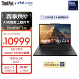 ThinkPad【国家补贴15%】T14p AI PC 酷睿Ultra9 高性能工程师本笔记本电脑 32G 1TB 3K 商务办公本