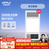 欧普照明风暖浴霸基础暖系列超薄浴室取暖器卫生间暖风机集成吊顶 套餐3