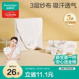 全棉时代婴儿隔汗巾纱布吸汗儿童开学幼儿园宝宝纯棉垫背小猫小鹿小鸟3条