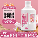 KONOKO地板清洁剂宠物拖地专用去污渍速干猫咪狗狗除臭去尿味杀菌消毒液