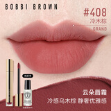 芭比波朗云朵唇霜哑光唇釉口红唇膏#408万能淡妆色 520礼物送女友