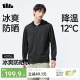 蕉下（beneunder）冰丝防晒衣服男外套防紫外线凉感透气户外钓鱼AL936漫暮黑XL