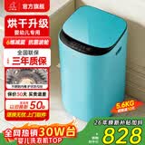 小鸭小黄鸭系列婴儿洗衣机烘干一体迷你高温煮洗全自动洗衣机宝宝儿童专用小型儿童带烘干 5.6KG绿【智能烘干】+洗烘一体+终生维修 波轮 【全自动洗脱一体】