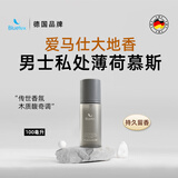Bluetex德国品牌男士香水泡沫私处护理液清洗液私密私部薄荷洗护液