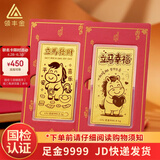 领丰金足金9999立马发财金片金钞黄金收藏投资生日送朋友祝福节日礼物 立马发财1g)