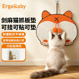 ERGOBABY猫抓板贴挂墙剑麻猫抓垫猫窝防猫抓地毯耐磨不掉屑耐抓猫抓板