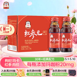 正官庄人参红参液原装进口 红参元气饮100ml*10瓶 健康皂苷礼盒滋补礼品