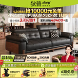 狄普中古风实木真皮沙发简约政府补贴可调节直排枫颂皮沙发客厅枫颂 【Ultra版2.4米】7星云端包裹坐感 接触面加厚头层牛皮｜耐磨易保养