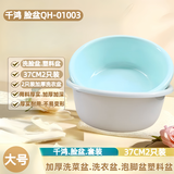 千鸿 脸盆37cm2只装洗脸盆洗脚盆洗手盆QH-01003塑料盆