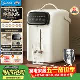美的（Midea）电水瓶食品级304不锈钢内胆水壶智能多段控温保温一体全自动断电净饮水机家用大容量母婴调奶60-D