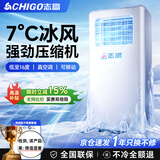 志高（CHIGO）【3度冰风｜速降30度】移动空调单冷暖一体机可移动式压缩机制冷免外机无外机免排水厨房小型空调 大1匹单冷｜适用15㎡以内（全国联保）