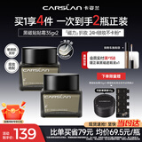 卡姿兰（Carslan）黑磁贴贴霜隔离妆前乳35g*2 遮盖隐形毛孔卡粉服帖打底面霜 520礼