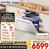 海尔（Haier）【麦浪套系】洗碗机嵌入式W5000Plus2.0白163升升级双面洗大容量60000Pa大水压10天净存EYZW2286U1