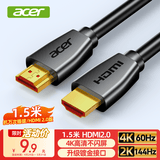 宏碁（acer）HDMI线2.0版 4K超高清线1.5米 3D视频线工程级 笔记本电脑显示器机顶盒电视投影仪数据连接线