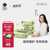 babycare婴儿手口湿巾新生儿湿纸巾宝宝带盖大包装 3150绿盖湿巾 80抽*5包