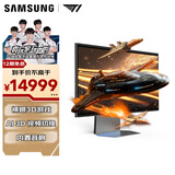 三星（SAMSUNG）27英寸 G90XF 4K 165Hz Fast IPS 1ms 裸眼3D游戏 3D视频 音响 护眼 电竞显示器 LS27FG900XCXXF