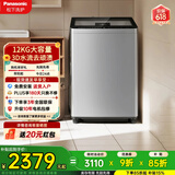 松下（Panasonic）波轮洗衣机12KG全自动家用抗菌除螨运动浸泡洗线屑过滤智洗省水省电桶洁净XQB120-T3F1