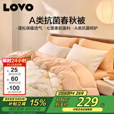 LOVOA类抗菌防螨纤维被加厚冬被子被芯 7.2斤200*230cm 橘色