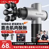 OES颈椎按摩器筋膜枪腿部全自动放松多功能肩颈腰背神器肌肉放松多功能按摩器小腿按摩仪父母生日礼物 【升级款】99档力度调节+5组硅胶按摩头 老人父母亲爸爸妈妈实用520生日礼物送长辈