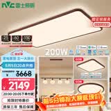 雷士（NVC）【包安装】中古风全光谱护眼吸顶灯超薄客厅卧室吸顶灯宋式美学