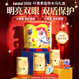 Inne因你蓝光盾叶黄素儿童抱抱熊蓝莓花青素3罐旋转木马礼盒