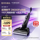 添可极客GT【110℃高能除菌 28Kpa劲吸 14天无异味】超薄躺平0缠毛洗地机吸拖一体自清洁扫地机机器人