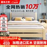 意米之恋实木床双人床软包卧室单人床【包安装】1.5m*2m*40cm高满铺 RB008