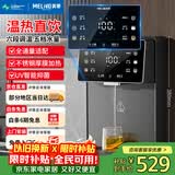 美菱（MeiLing）管线机壁挂式直饮水机台式加热一体机家用净水器伴侣全通量适配6档调温速热直饮机MY-GB9005