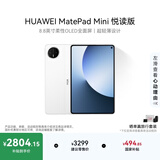 HUAWEI支持教育优惠 MatePad Mini 悦读版 华为平板电脑OLED屏SIM卡版可通话旅行搭子 12+256GB 雪域白