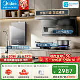美的（Midea）顶侧三吸油烟机 23立方爆炒大吸力 7字型烟机自动清洗挥手智控家用抽油烟机炉灶燃气灶套装DP55 【烟灶热】配5.2KW节能灶A3+16L热水器（天然气）