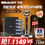 吉列热感1刀架6刀头+充电盒 差旅便携 5层刀片手动 剃刮胡须刀 去油款520男士礼物 京东自营旗舰 非吉利