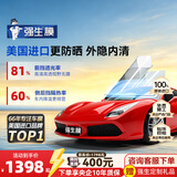 强生汽车贴膜隔热膜水晶超深色汽车玻璃膜车膜车窗膜汽车膜隔热防爆防晒太阳膜全车贴膜玻璃隐私贴膜