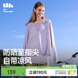 蕉下（beneunder）防晒衣女中长款夏季防紫外线防晒服连帽外套 奶霜紫 尺码偏大可拍小一码 M