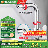 名爵（MEJUE）面盆水龙头冷热双控360°双旋转卫生间洗脸洗手台盆龙头Z-1201