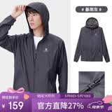 骆驼（CAMEL）小光阴 防晒衣男户外遮阳连帽清爽时尚休闲防晒服外套A012251005A