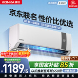 康佳空调京东联名超省电 1匹新一级能效变频冷暖 省电30% 纯铜管挂机国家补贴以旧换新 KFR-25GW/N5B10