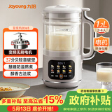 九阳（Joyoung）变频轻音降噪豆浆机1.2L容量2-4人营养古法浆智能防溢家用全自动多功能破壁机榨汁机DJ12X-D365