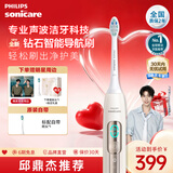 飞利浦【邱鼎杰推荐】（PHILIPS）钻石智能语音导航电动牙刷送情侣男女生 力度/漏刷提示生日母亲节礼物 霞光粉 HX5681/02
