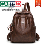 卡帝乐鳄鱼（CARTELO）软皮双肩包女2026年新款时尚百搭牛皮真皮休闲旅行女士背包包书包 棕色