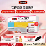 Swisse斯维诗女士定制营养包复合维生素氨糖葡萄籽胶原蛋白肽14袋母亲节