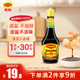 美极（Maggi）减盐鲜味汁 小麦原料炒菜蘸料调味汁 400ml 雀巢出品
