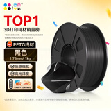 CMYKSUPPLIES 3D打印耗材PETG 1.75mm 适用拓竹 创想三维 爱乐酷 复志 极光尔沃3d打印机线材 黑色 1kg