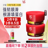 沙宣蛋白罐修护水养发膜150g护发素柔顺干枯毛躁修复顺滑男女士护发