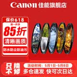 佳能 镜头保护镜 UV镜 滤镜 单反微单镜头保护镜片 适用于佳能/索尼/尼康/富士单反微单镜头 原装uv镜 国产品牌风光镜片套装 77mm 晒单抢好礼