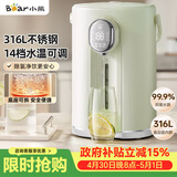 小熊（Bear）电热水瓶 恒温热水壶 电热水壶 恒温烧水壶316L不锈钢保温5L大容量 ZDH-H50T7